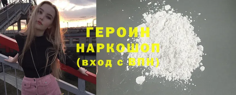 Героин VHQ  хочу   Богородск 