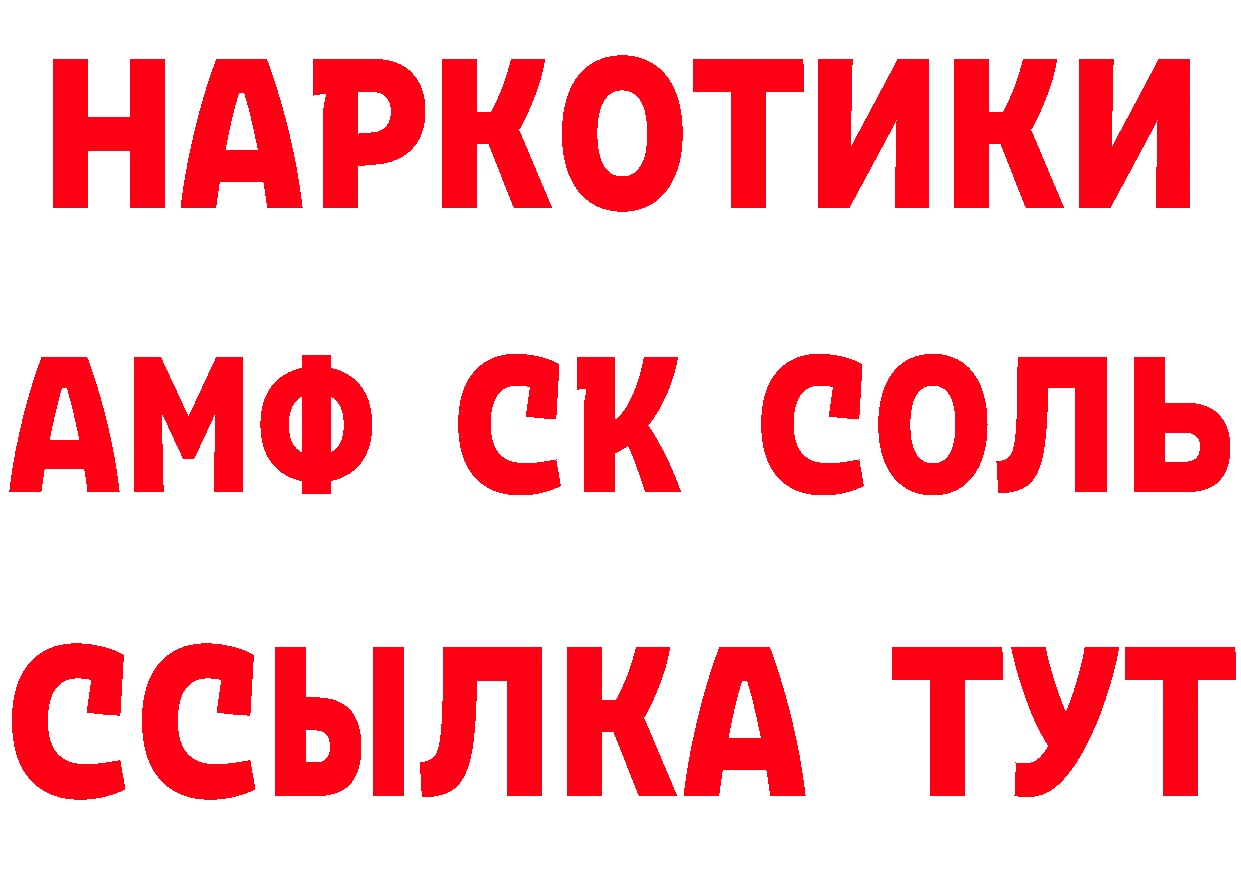 Бутират оксибутират зеркало дарк нет МЕГА Богородск