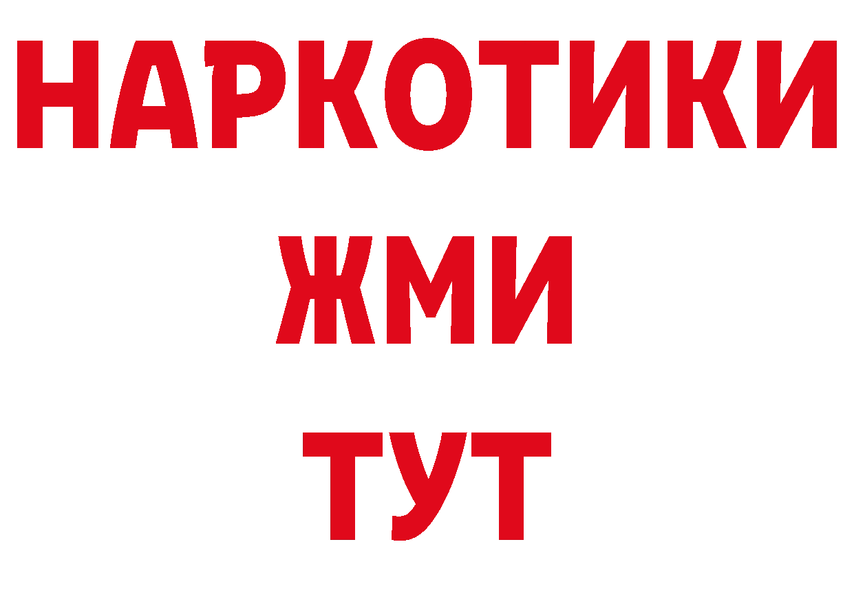 Дистиллят ТГК концентрат ССЫЛКА это гидра Богородск